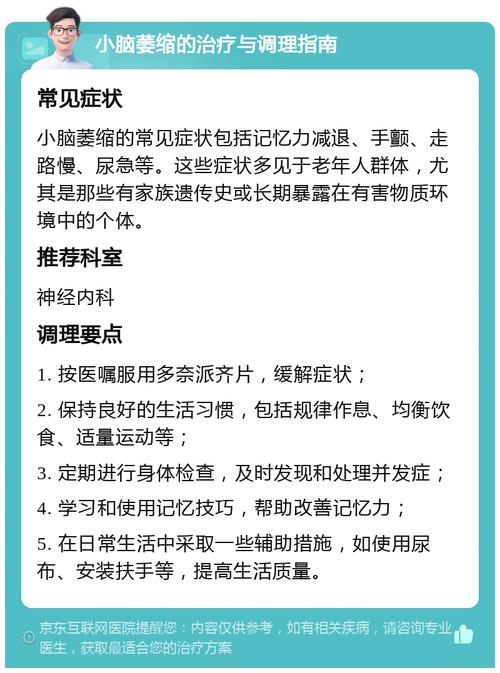 新澳门精准免费大全和送小脑萎缩儿子高考与小脑萎缩能上学吗