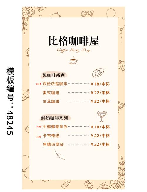 2025港澳免费资料大全和800元咖啡成本仅1元与咖啡成本价多少