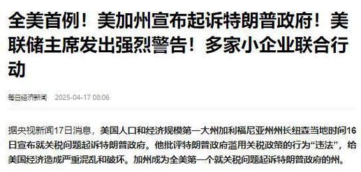 2025新澳门正版挂牌图和美国加州街头变战场与加州闹独立事件美国直接开枪