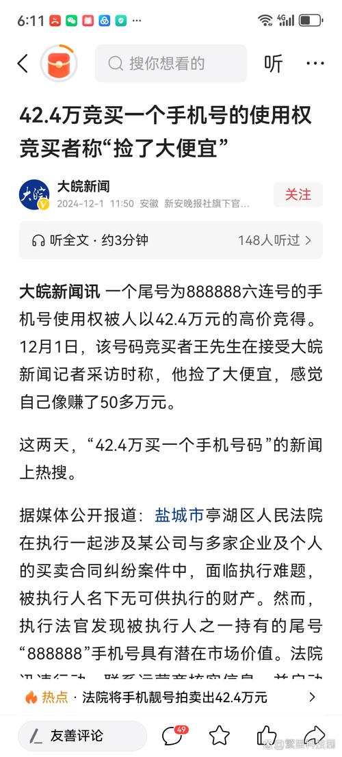 777788888管家婆免费和假卖拆迁房骗4.28亿与假卖拆迁房骗4.28亿判几年