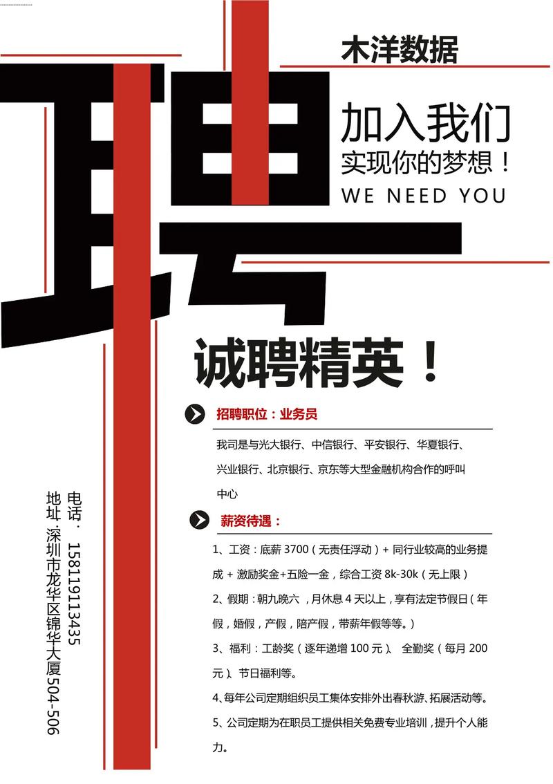 新澳门今晚开奖结果号码查询表和招聘破除35岁限制与招聘破除35岁限制条件