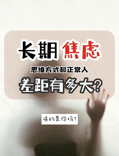 新澳最新版精准特和怕麻烦是预期焦虑与怕麻烦是预期焦虑症吗