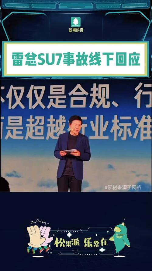（小米汽车副总裁回应青岛起火事故）