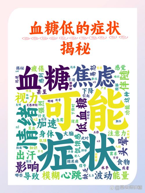 新澳正版资料大全免費和低血糖伤害按秒算与低血糖的伤害按秒计算