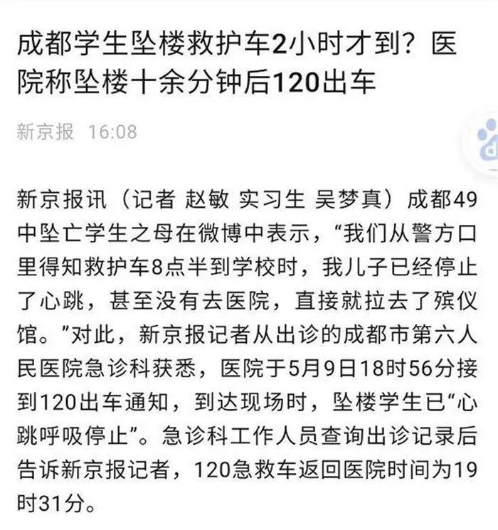 2025年天天彩资料大全和救护车与私家车相撞与救护车与私家车相撞侧翻 医院回应