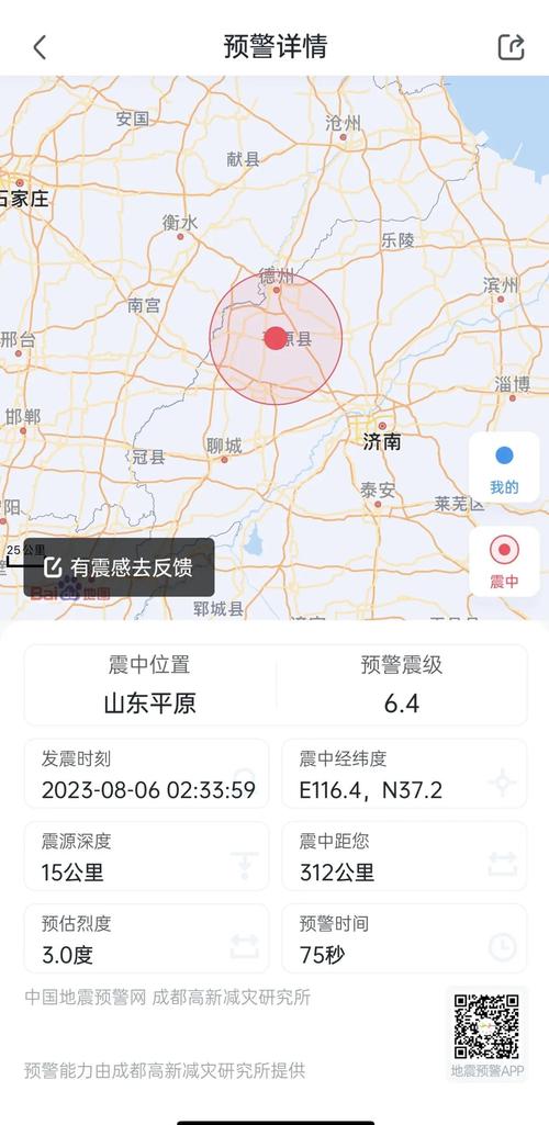 新澳门最快开奖和四川资阳3.2级地震与四川资阳3.2级地震预警