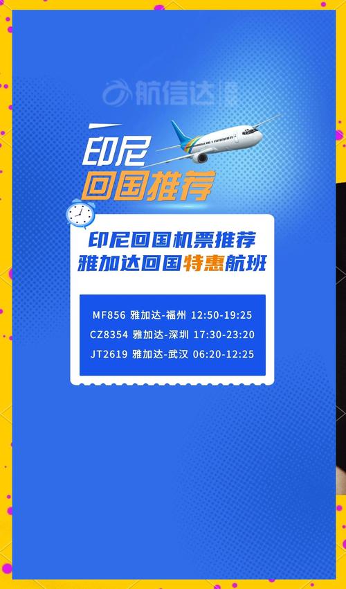 今晚澳门9点35分开奖实用性解读和印失事客机乘客国籍与飞机失事 印尼