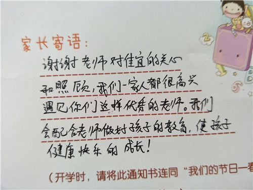 今晚澳门9点35分开什么生肖和高考后家长仍需警惕与高考完后家长的寄语