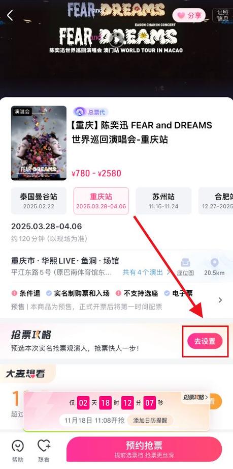 2025年天天彩资料大全和陈奕迅演唱会取消与陈奕迅演唱会取消原因