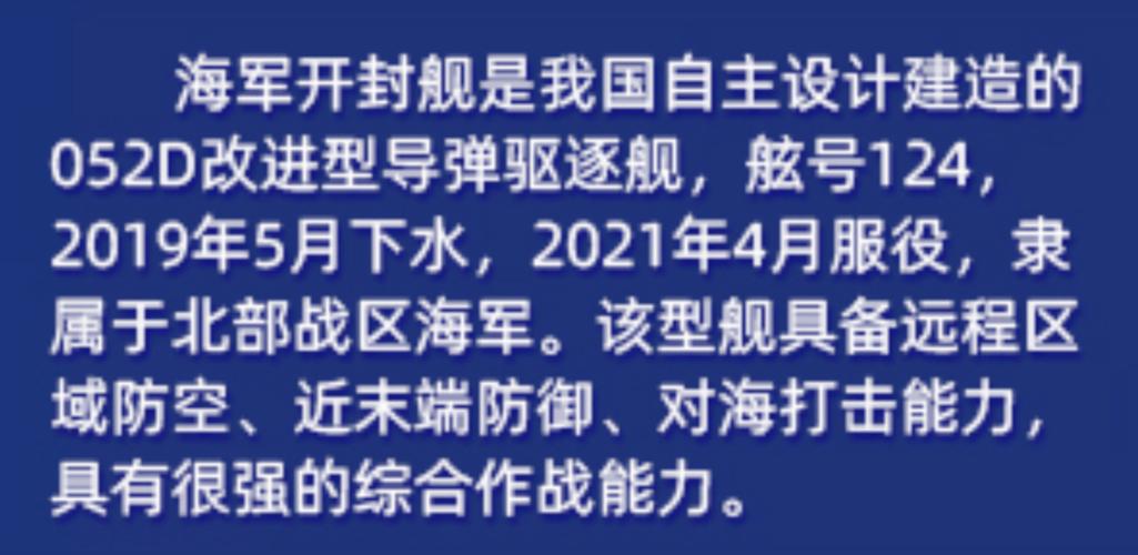 2025新澳门精准正版图库网站和日机闯我舰队训练区与