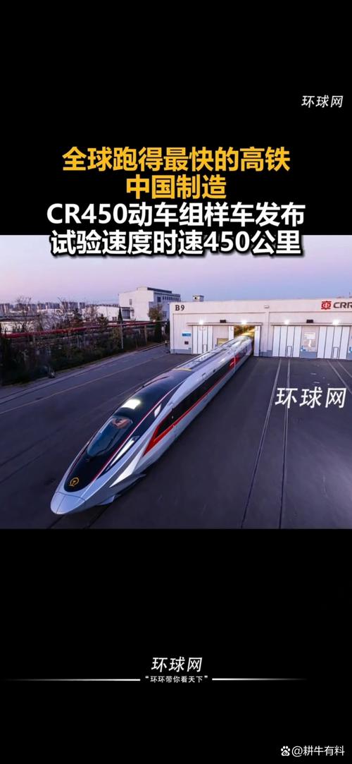 新澳今天最新资料大全和全球最快高铁试跑与全球最快高铁视频