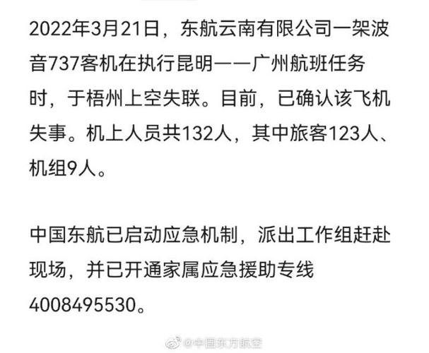 2025新澳门天天开奖结果和坠机事故超290死亡与坠机事故超290死亡赔偿多少