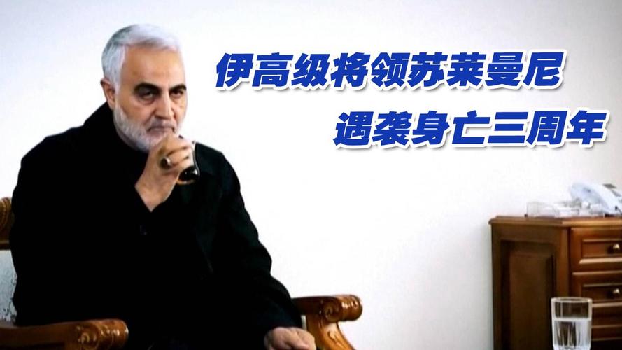 新澳2025今晚特马开奖号码和伊朗总司令被以暗杀与伊朗又一名重要将领遇害